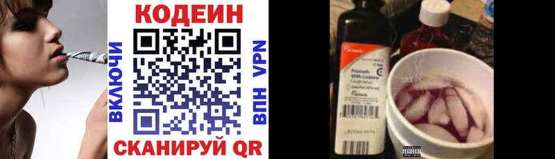Кодеиновый сироп Lean напиток Lean (лин) Нижняя Тура