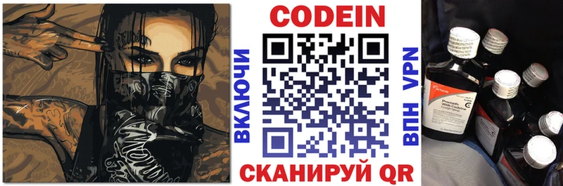 Кодеин Purple Drank  Купить  Нижняя Тура 